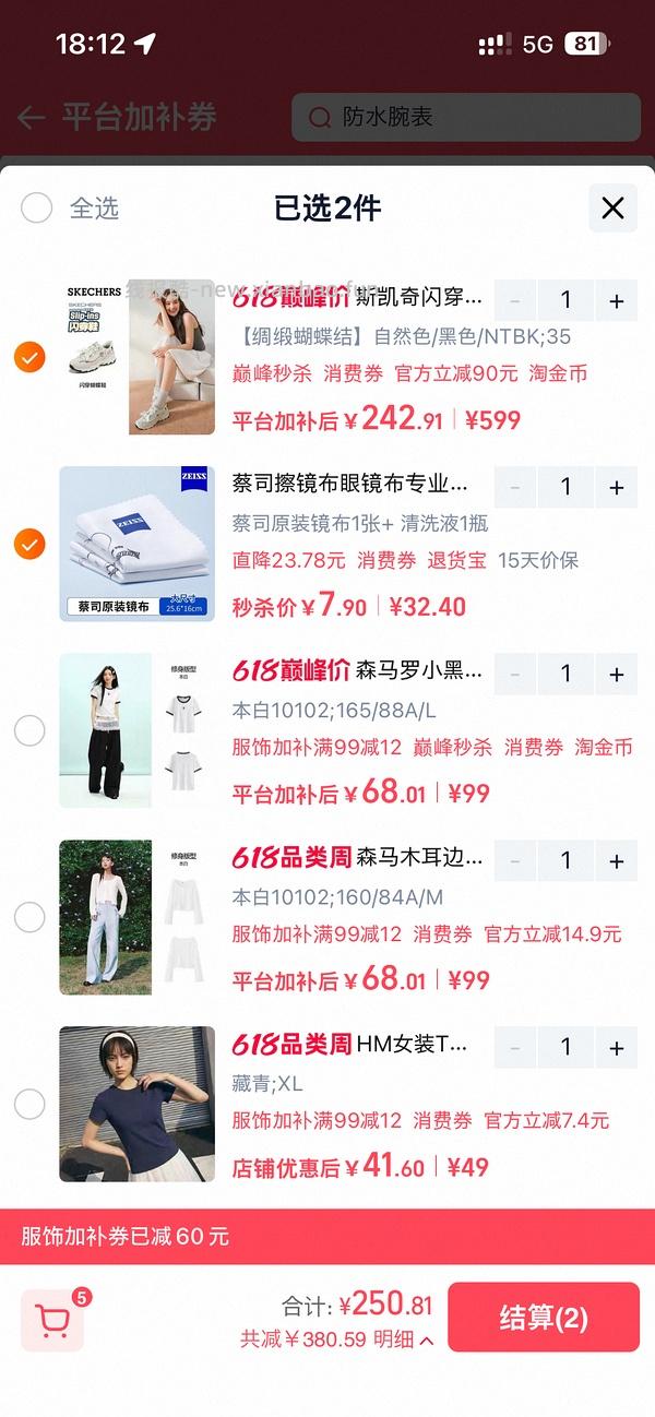 淘金币变少了 车半走 后排姐妹有新的买法） 斯凯奇闪穿蝴蝶鞋90左右 - 线报酷