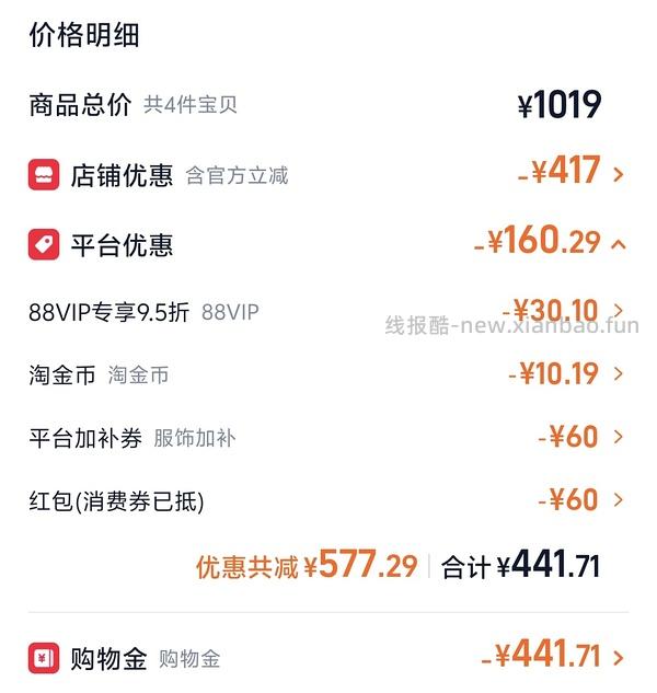 淘金币变少了 车半走 后排姐妹有新的买法） 斯凯奇闪穿蝴蝶鞋90左右 - 线报酷