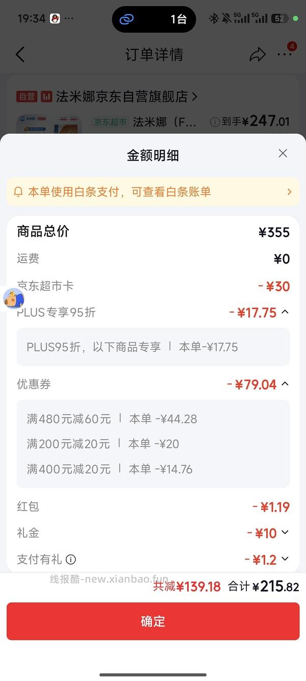 【车走】JD法米娜南瓜鸭245左右 - 线报酷