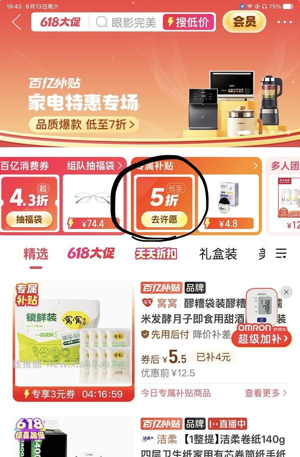 不知道算不算好价的欧莱雅小金管防晒66r60ml - 线报酷