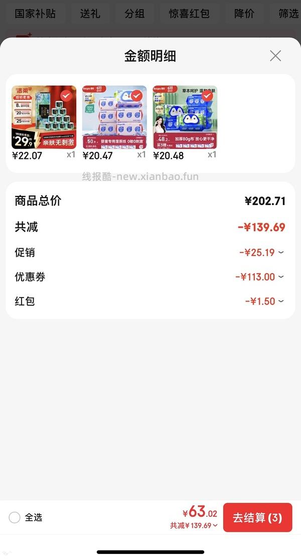 简单作业，无返卡，德祐湿厕纸2.6左右一包 - 线报酷