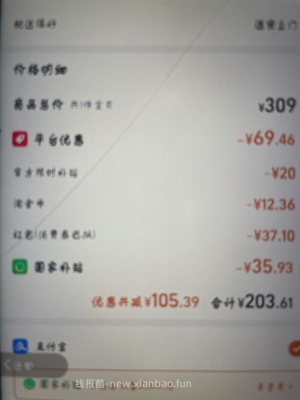 华为手环11好价 - 线报酷