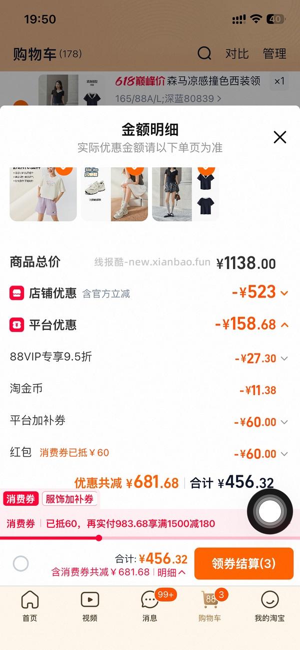 淘金币变少了 车半走 后排姐妹有新的买法） 斯凯奇闪穿蝴蝶鞋90左右 - 线报酷