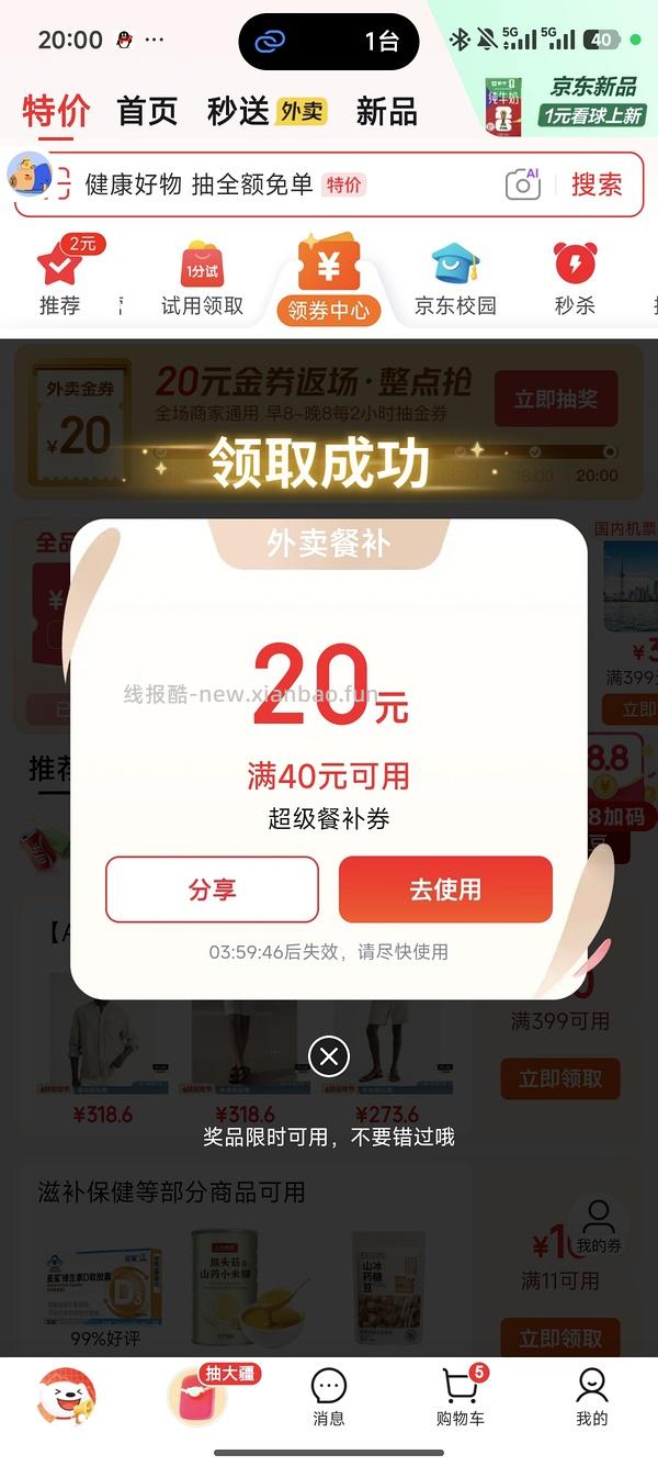 【车走】JD法米娜南瓜鸭245左右 - 线报酷