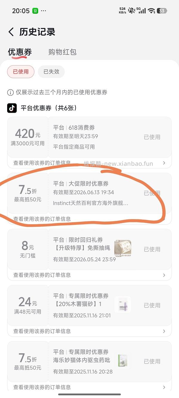 【可能车走】百利高简单车，抖音282，应该可以更低。 - 线报酷