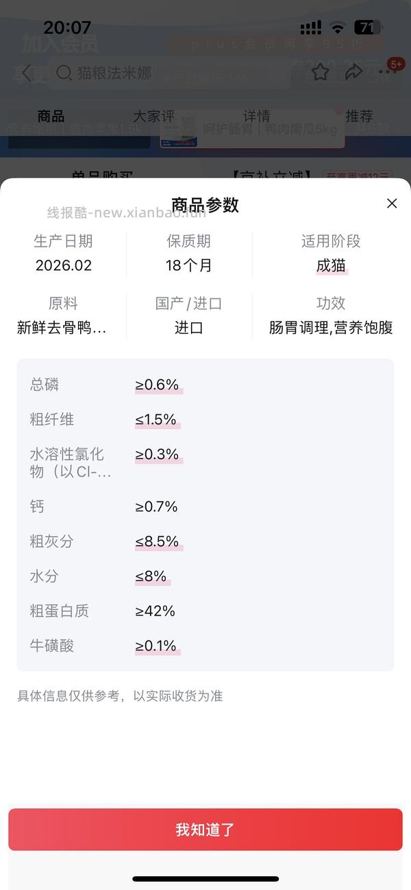 【车走】JD法米娜南瓜鸭245左右 - 线报酷
