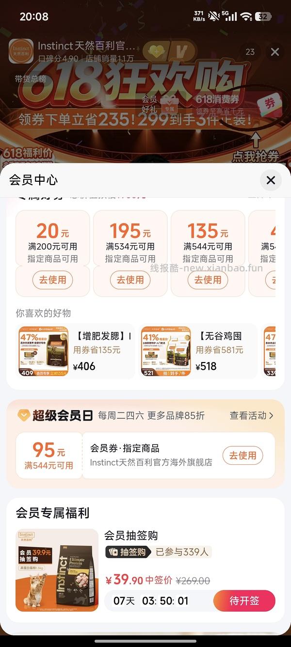 【可能车走】百利高简单车，抖音282，应该可以更低。 - 线报酷