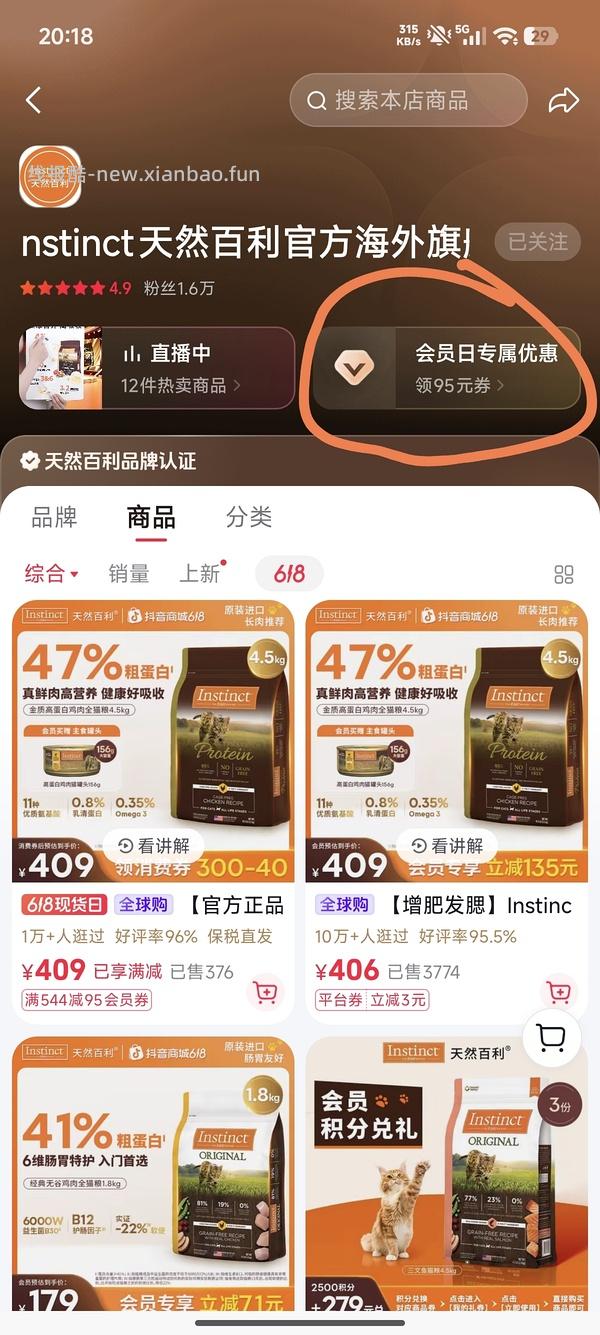 【可能车走】百利高简单车，抖音282，应该可以更低。 - 线报酷