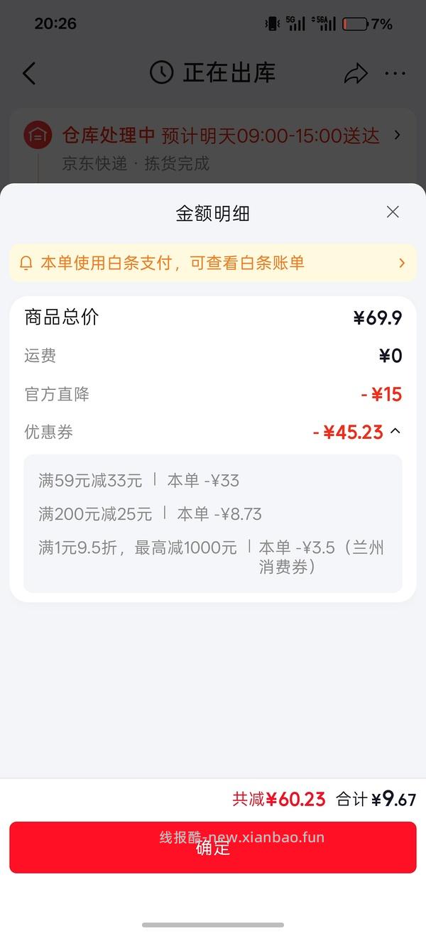 有棵树袜子5双6块多 - 线报酷