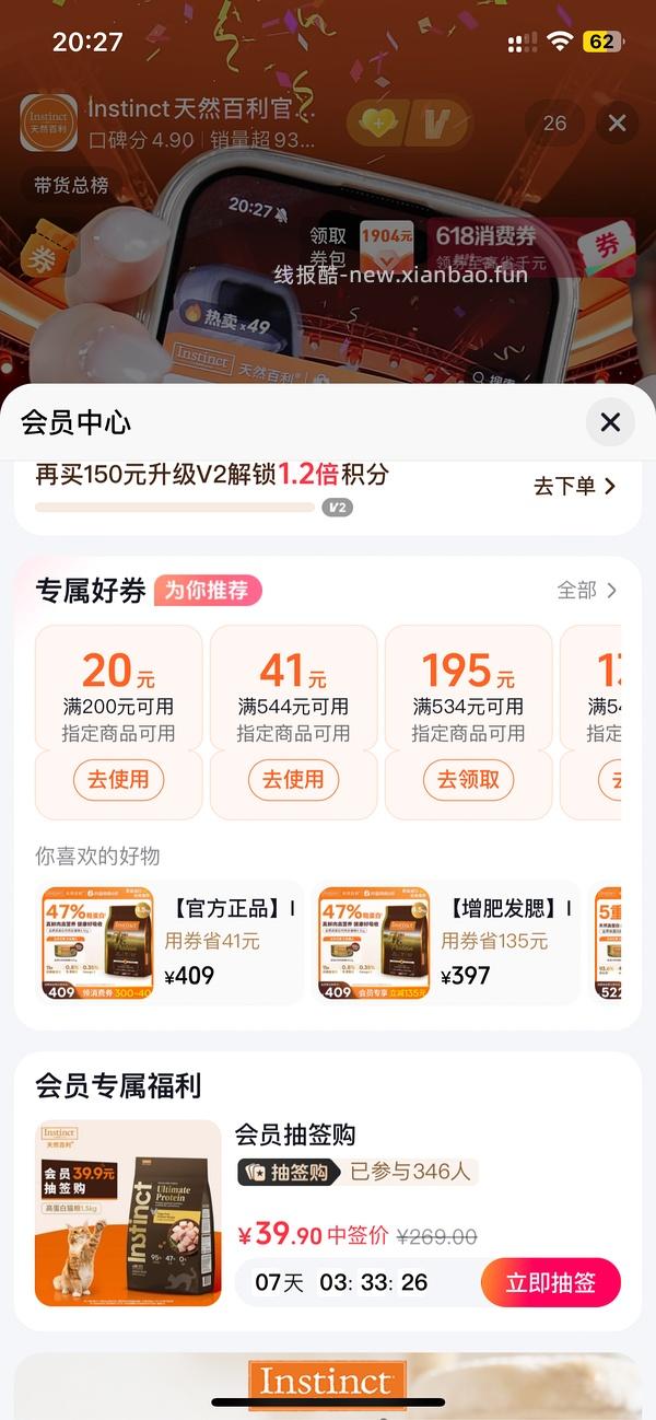 【可能车走】百利高简单车，抖音282，应该可以更低。 - 线报酷