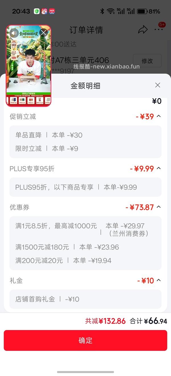 雀巢中老年奶粉 - 线报酷