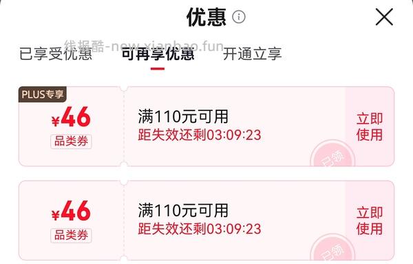 🚗走 维达湿厕纸 80 抽不到 2r/包 - 线报酷