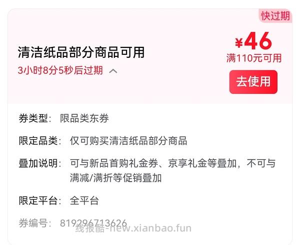 🚗走 维达湿厕纸 80 抽不到 2r/包 - 线报酷
