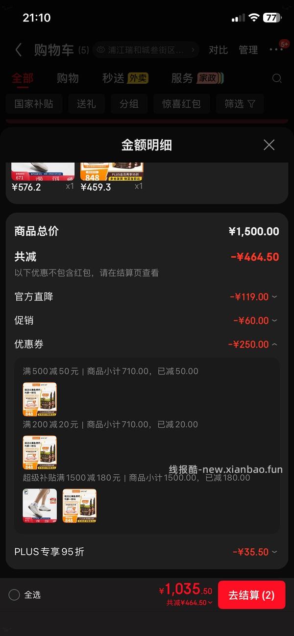 百利五谷鸡11磅双包440 - 线报酷