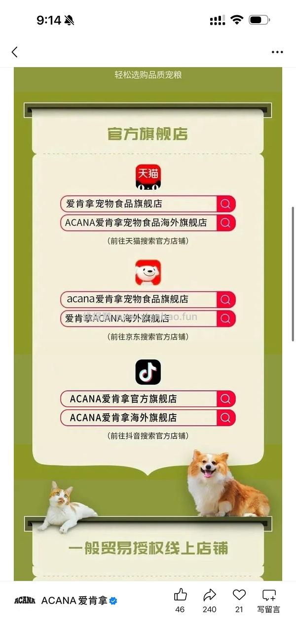 爱肯拿农场盛宴单包到手240！ - 线报酷
