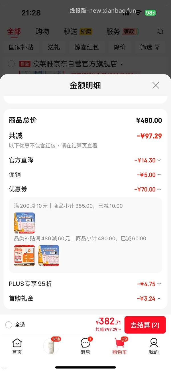 卡诗元气姜洗发水可做到低于300或更低 - 线报酷