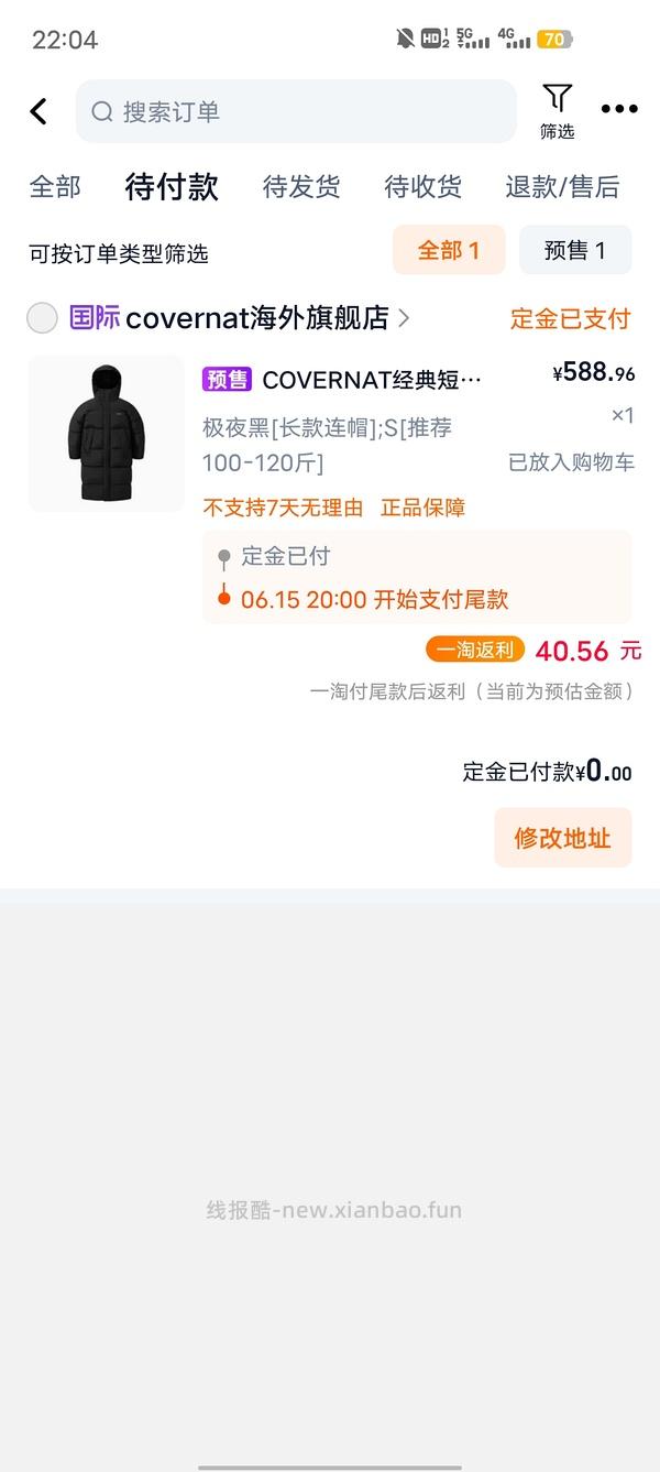 covernat长款羽绒服270-320 - 线报酷