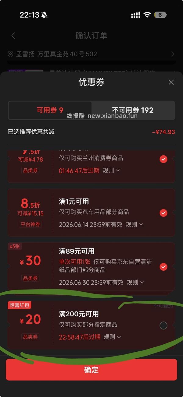 楼内姐妹最低16拿下800抽 德佑800抽🚗在最高34元+抽返卡， 600抽🚗走洗脸巾最高27元目前低至15元 - 线报酷