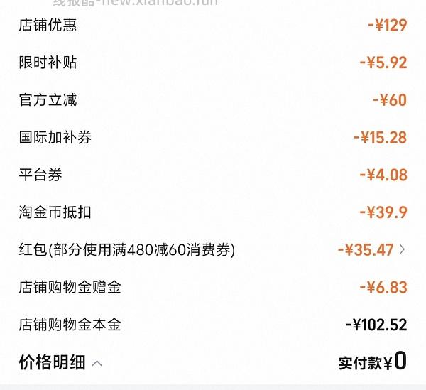 76 入歌剧魅影三色遮瑕 40g ，主楼更新实付截图 - 线报酷