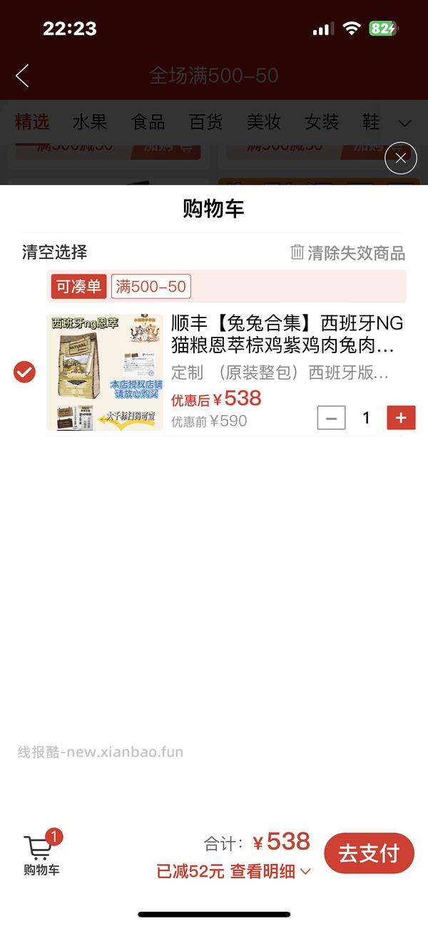 ng紫鸡近期好价! - 线报酷