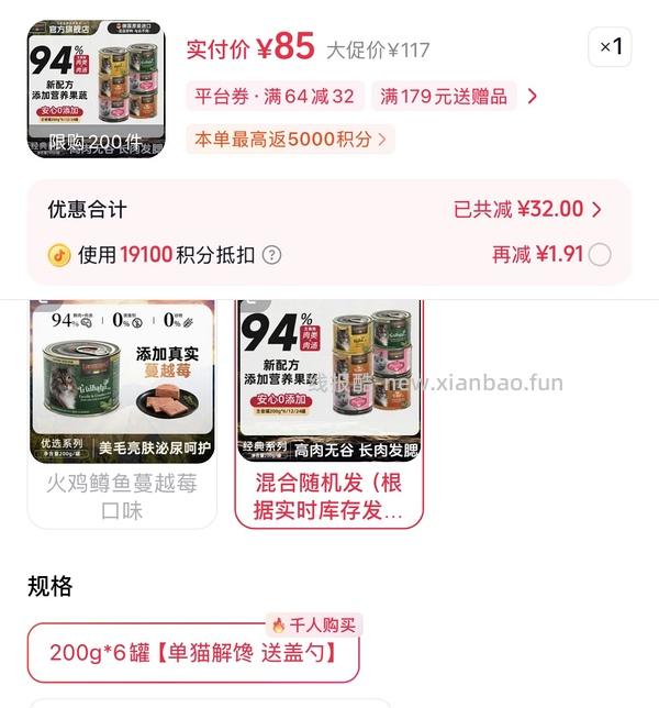 小李子罐头55-60五罐 - 线报酷