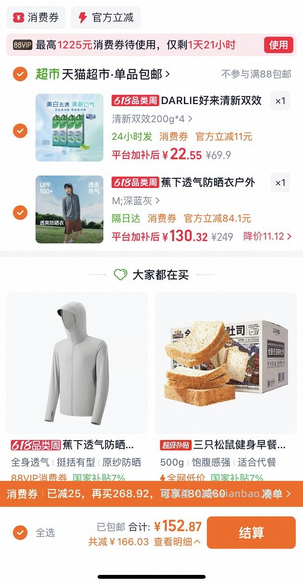 好来清新双效牙膏4只11.14 - 线报酷