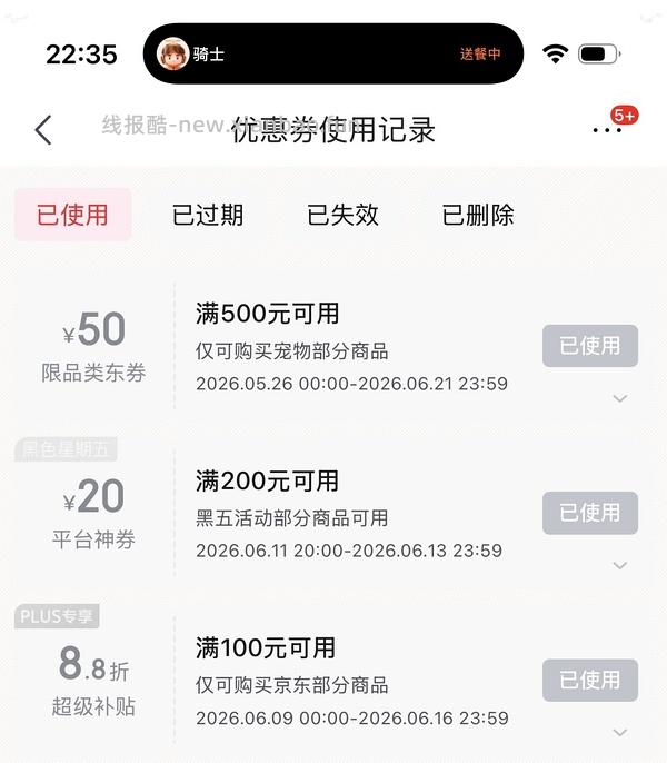 百利高蛋白281 - 线报酷