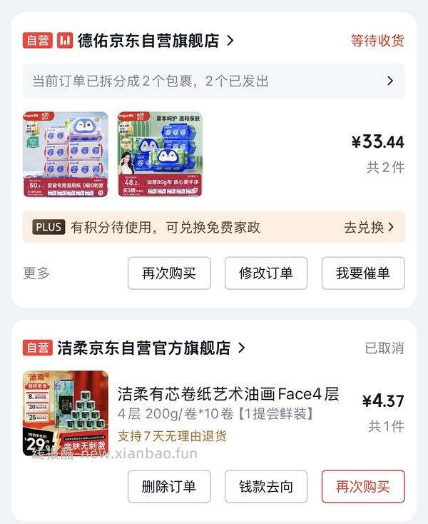 简单作业，无返卡，德祐湿厕纸2.6左右一包 - 线报酷