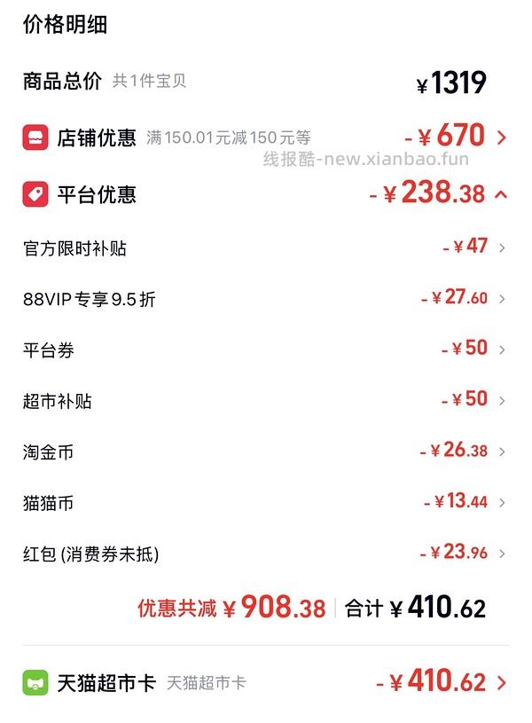 搬运拼组姐妹作业，好价好效期爱肯拿鸭肉梨380 - 线报酷