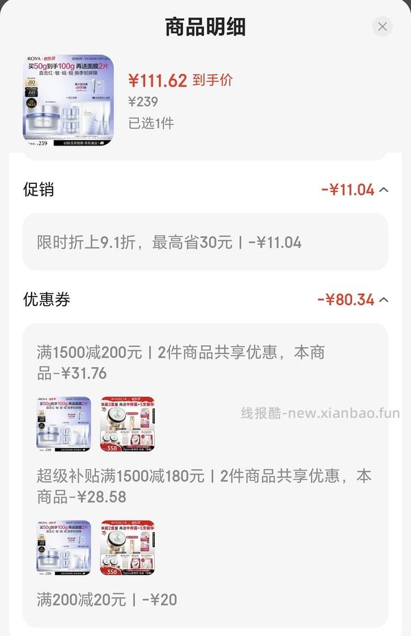 源力面霜轻盈版107r100g是好价吗 - 线报酷