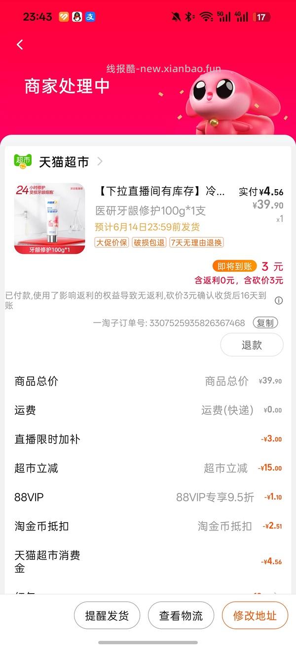 没睡的都来反薅牙膏🚗跑了 - 线报酷