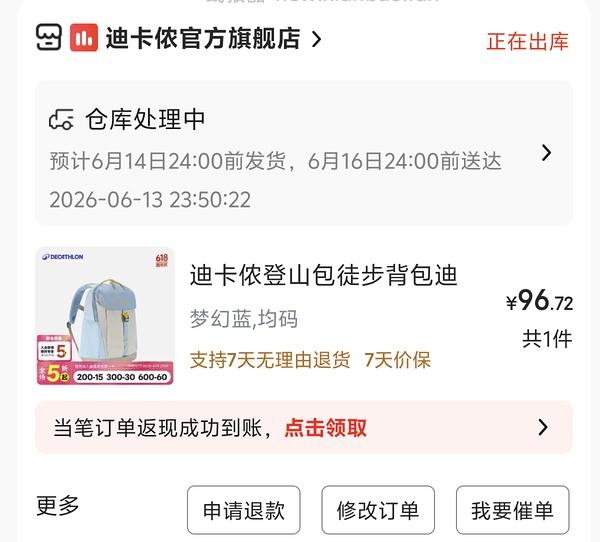 迪卡侬mh100双肩包35L196r - 线报酷