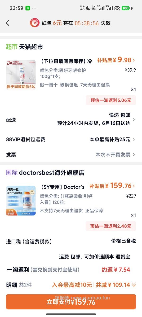 没睡的都来反薅牙膏🚗跑了 - 线报酷