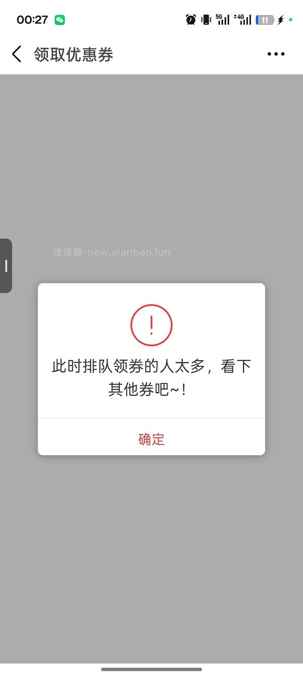 车走，思念半成品早点3.3/件 - 线报酷