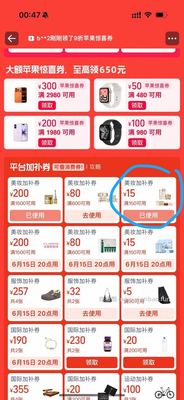 好价珀莱雅双抗面膜2.96r/片 zfb刷券 - 线报酷