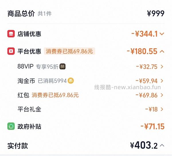 美的破壁机fc12pro 253左右 - 线报酷