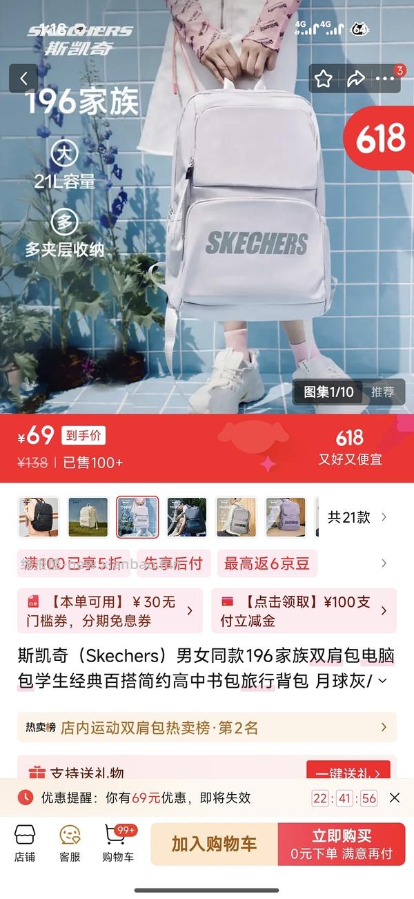 斯凯奇一件五折直接领，小冰熊169 - 线报酷