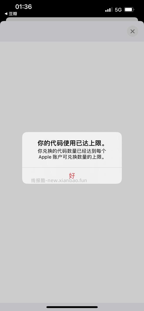 苹果音乐免费5个月教程 - 线报酷