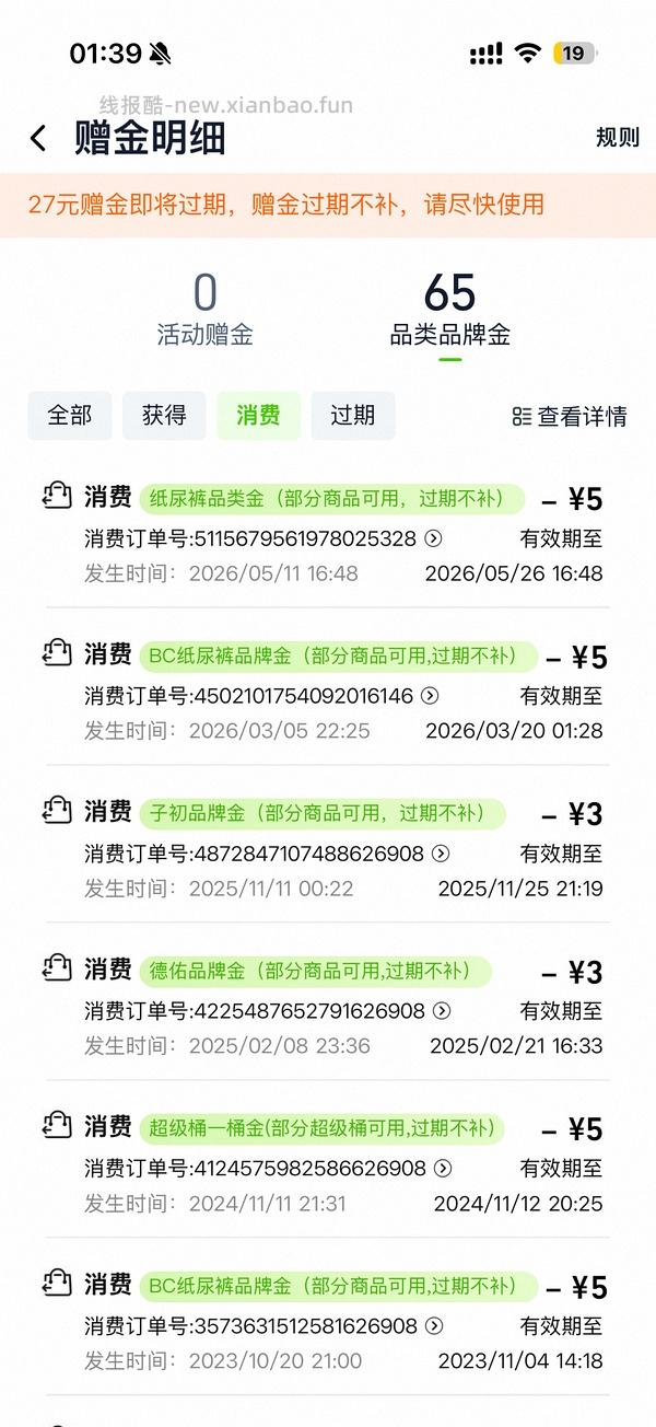 没睡的都来反薅牙膏🚗跑了 - 线报酷