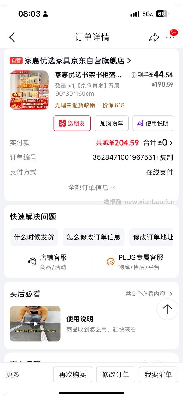 24.5💰 厨房置物架四层60*30*118 - 线报酷