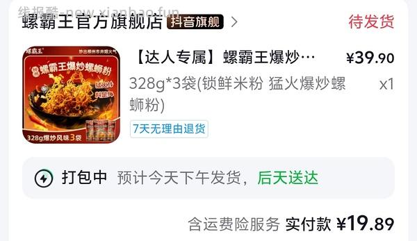 有一个刷券app疯了，我一直在反薅➕零薅发饰，另外还有了几个我买过很不错的短袖也很便宜10元左右 - 线报酷