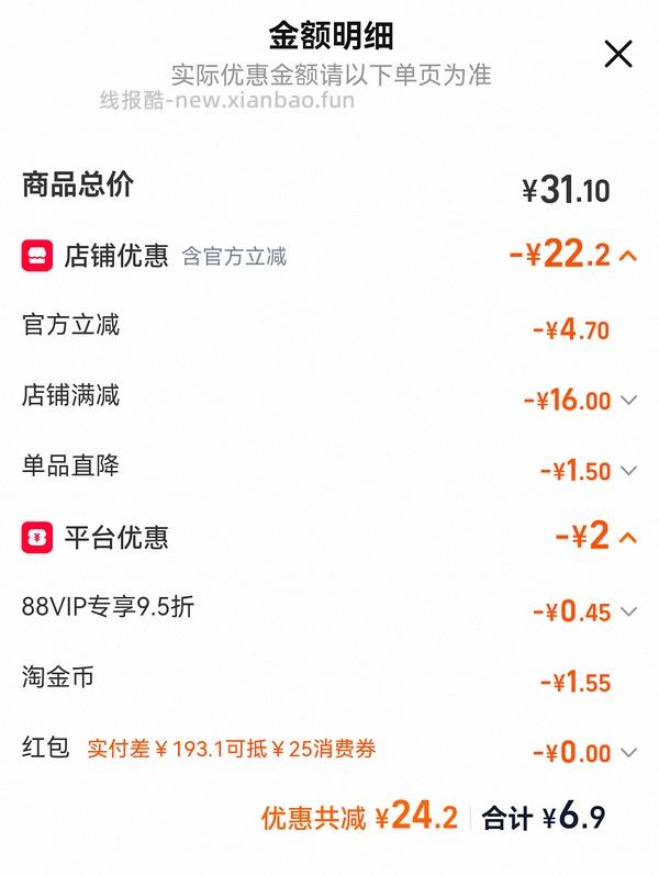 2.35买100g冷酸灵牙膏🚗走 - 线报酷