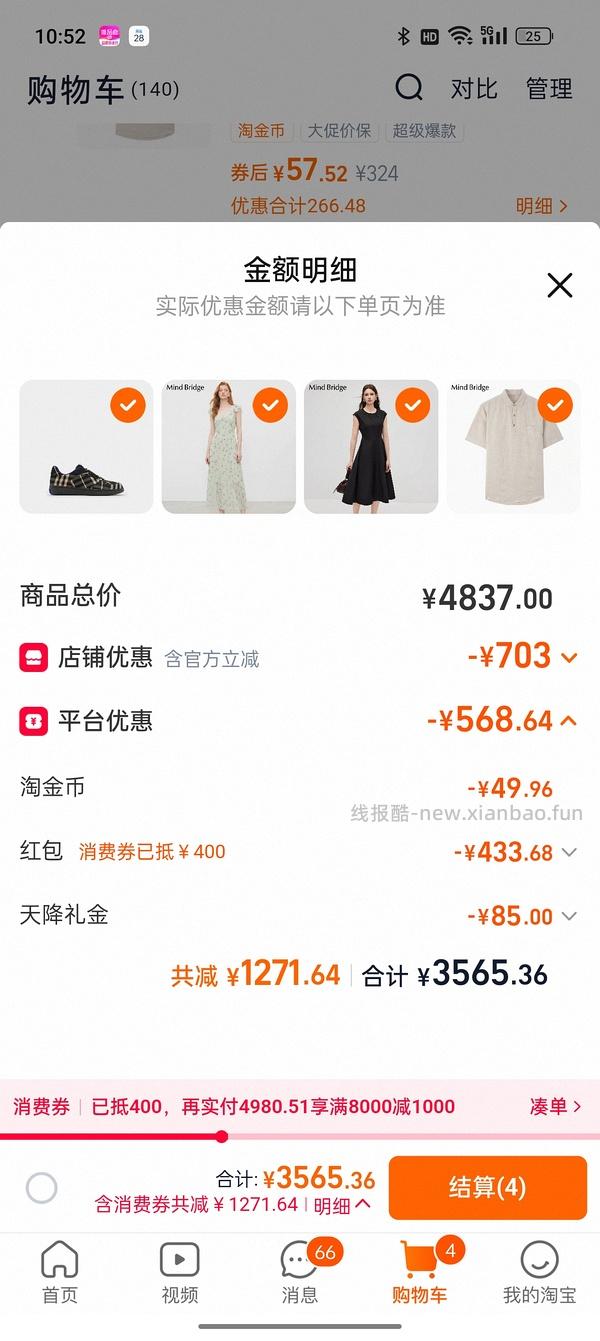车走，反薅衬衫一件 - 线报酷