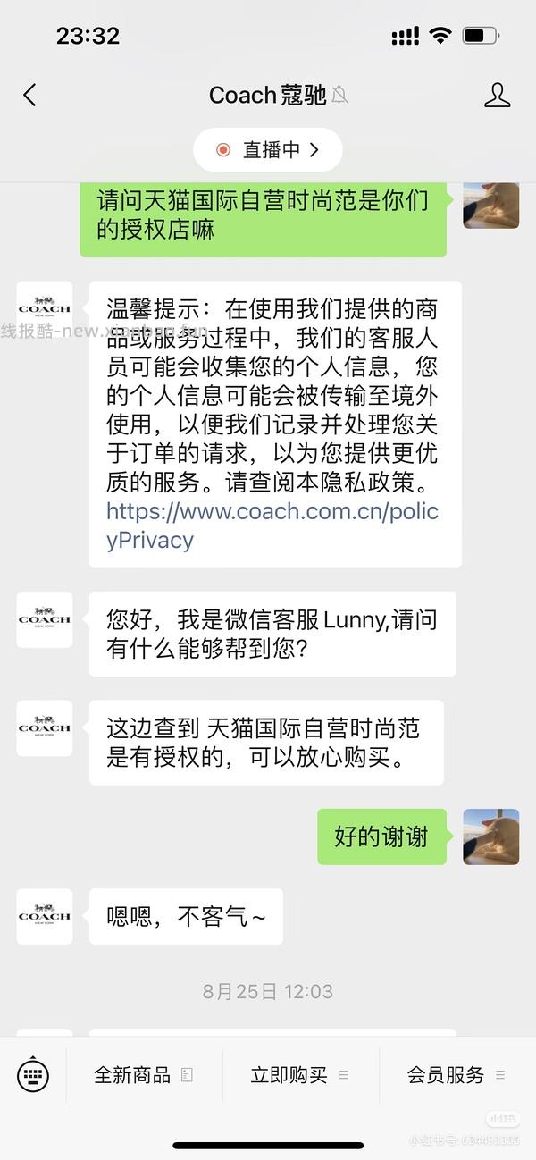 好价coach水桶包 - 线报酷