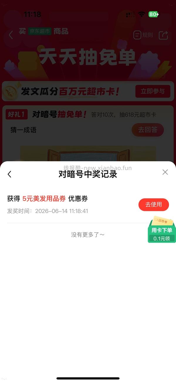 最低4块多买漫花650抽厨房用纸 - 线报酷