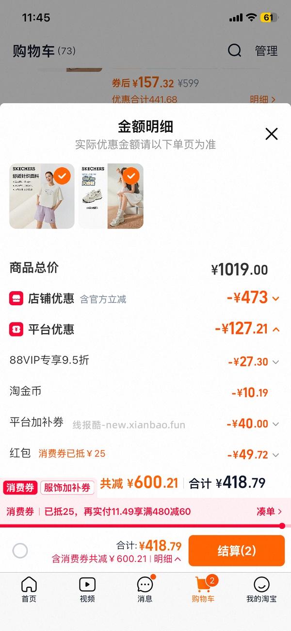 后排姐妹有新的买法 可以75左右入手！） 斯凯奇闪穿蝴蝶鞋90左右 - 线报酷