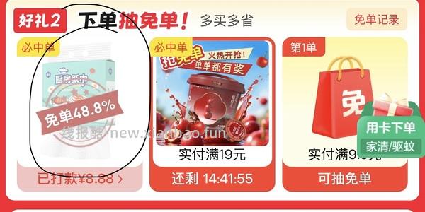 最低4块多买漫花650抽厨房用纸 - 线报酷
