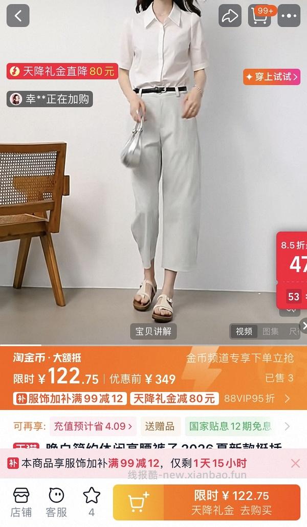 晚白几块钱一条裤子 - 线报酷