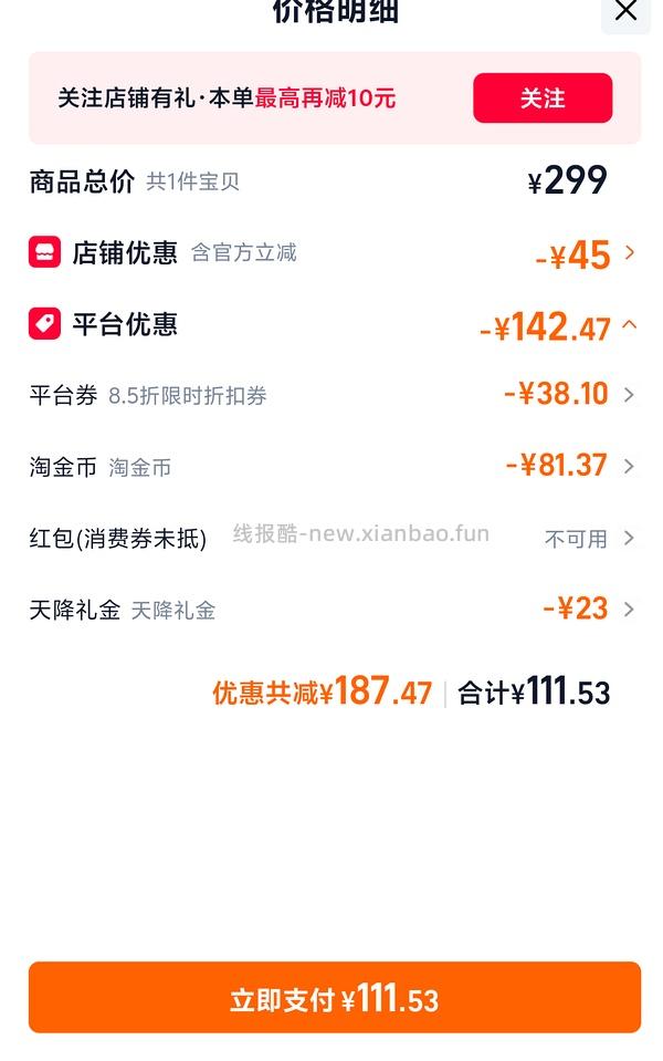 晚白几块钱一条裤子 - 线报酷