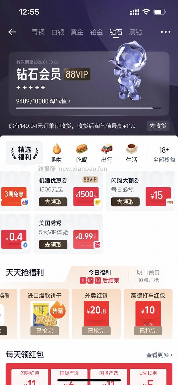 天猫5无门槛的三个来源 - 线报酷